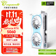 萬(wàn)麗GeForce RTX 5060 OC 8GB GDDR7 雪狐 DLSS 4淺色白色 星云顯卡黑神話(huà)游戲設計AI獨立游戲全新顯卡 RTX5060-O8G-PolarFox雪狐