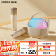漫步者（EDIFIER）Q3【雙麥版】K歌音響 無(wú)線K歌麥克風(fēng) 家庭KTV音箱 智能唱歌神器卡拉OK套裝 云巖白 禮物