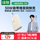 綠聯(lián)【3C認證可上飛機】充電寶自帶Type-C線(xiàn)快充20000毫安/10000毫安充電寶適用蘋(píng)果17promax華為小米 2萬(wàn)毫安｜30W快充｜智能數顯