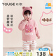 幼歌（YOUGE）嬰幼兒立體彩色毛球小動物提花保暖親膚舒適居家服 粉色 110 cm