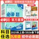 2026初中必刷題九年級上冊2026春下冊語(yǔ)文數學(xué)英語(yǔ)物理化學(xué)歷史政治初三必刷題同步練習中考復習資料模擬題輔導書(shū)同步練習題 【九年級下冊】化學(xué) 人教版RJ
