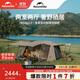 Naturehike挪客屋脊13自動(dòng)速開(kāi)帳篷兩室一廳戶(hù)外露營(yíng)防雨水防曬野營(yíng)自駕