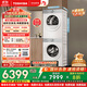 東芝（TOSHIBA）玉兔2.0pro洗烘套裝【DG-10T18B+T18B】10KG滾筒全自動(dòng)洗衣機+變頻熱泵烘干機 以舊換新 國家補貼