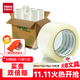 天章 （TANGO）透明膠帶48mm*100y(91.4米)*45um 34卷+1個(gè)封箱器高透高粘工廠(chǎng)倉庫快遞搬打包車(chē)間企業(yè)用寬膠帶