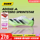 阿迪達斯 （adidas）新款 田徑精英Adidas Sprintstar男女專(zhuān)業(yè)訓練比賽短跑釘鞋 IG7446 43.5
