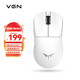 VGN蜻蜓F1鼠標 有線(xiàn)/無(wú)線(xiàn)雙模輕量化 電競打瓦 游戲辦公原相PAW3395支持4K回報率 蜻蜓F1 MOBA 白色