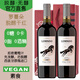 蘿蔓朵0糖0卡脫醇干紅葡萄汁無(wú)醇0酒精無(wú)酒精0度0脂替代紅酒葡萄酒擋酒 0糖0卡0脂0酒精干紅2瓶+禮袋+海馬刀