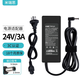 米瑞思（mryc）24V3A電源適配器美的沁園海爾小米史密斯凈水器飲水機打印機電源線(xiàn)按摩器充電器通用2.5A/2A