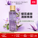 維多利亞的秘密（Victoria's Secret）香氛愛(ài)之密語(yǔ)噴霧身體清新維密留香女250ml 愛(ài)之密語(yǔ)