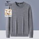七匹狼羊毛衫男士100%綿羊毛保暖圓領(lǐng)毛線(xiàn)衫男裝商務(wù)休閑內搭上衣毛衣