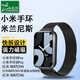臣頌（CHENSONG） 適用小米手環(huán)9Pro/8Pro磁吸表帶紅米redmi watch6/5/4米蘭尼斯智能運動(dòng)金屬腕帶esim男女通用配件