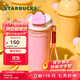 星巴克（Starbucks）杯子星冰樂派對系列不銹鋼水杯大容量便攜隨行杯男女中秋國慶禮物 雙飲口不銹鋼桌面杯470ml