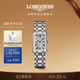 浪琴（LONGINES）瑞士手表 黛綽維納系列 石英鋼帶女表 L52554716 復古放射波紋20.8 X 32.0