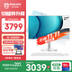 飛利浦（PHILIPS）國家補貼20%27英寸臺式一體機電腦( 酷睿12代i5-12450H 32G 1T SSD 旋轉升降底座 )S9白
