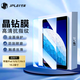 JPLAYER適用蘋(píng)果iPad 9/8/7鋼化膜2021/20/19款10.2英寸保護膜平板電腦貼膜全面屏高清膜防指紋防摔耐刮