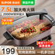 蘇泊爾火鍋專(zhuān)用鍋烤魚(yú)鍋5-8-10個(gè)人家用烤涮一體多功能鍋7.5L大容量長(cháng)方形電煮鍋2000W大火力燜煮涮燉煎 7.5L 【2000W猛火速沸】