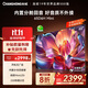 長(cháng)虹電視65D6H Mini 65英寸AI TVMiniLED內置分艙回音壁220分區1100nits液晶電視機 一級能效國家補貼 65英寸