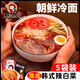 東北大媽5袋裝朝鮮冷面 正宗韓式風(fēng)味蕎麥涼面烤冷面延吉特產(chǎn)速食 【組合冷面 送1斤辣白菜】小麥冷面x3袋+蕎麥冷面x3袋