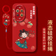 澤逸 適用華為nova13/pro手機殼 全包防摔輕奢高級感新年款卡通天使眼軟殼愛(ài)自己女款 【中國紅】平安喜樂(lè )-贈膜+指環(huán)扣 華為nova13pro