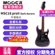 MOOER電吉他魔耳單搖MSC10 Pro 成人專(zhuān)業(yè)級初學(xué)者入門(mén) MSC18 PRO II 午夜極光-單單雙