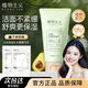 植物主義準孕婦洗面奶潔面乳護膚品洗黑頭深層清潔化妝品清爽護膚用品 牛油果滋潤保濕潔面乳120g