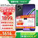 OPPO K13 Turbo Pro 5G新品手機【國家補貼】  k13Turbopro 全網(wǎng)通學(xué)生拍照大電池長(cháng)續航智能手機 黑武士 16GB+256GB 官方標配【全國聯(lián)?！? title=