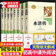 四大名著(zhù)青少版 人民教育出版社 紅樓夢(mèng)高中生版正版人民教育出版社西游記水滸傳三國演義原著(zhù)全套完整版無(wú)刪減初中生必讀課外閱讀書(shū)籍名著(zhù)白話(huà)文無(wú)障礙閱讀南方出版社四大名著(zhù)人教版快樂(lè )讀書(shū)吧四大名著(zhù)五年級下冊 