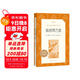 海底兩萬(wàn)里 初一七年級下必讀 初中名著(zhù)閱讀課外書(shū)目 正版原著(zhù)完整無(wú)刪減 儒勒凡爾納 人民文學(xué)出版社