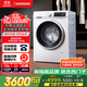 西門子（SIEMENS）iQ300 10公斤滾筒洗衣機(jī)全自動(dòng)帶烘干 洗烘一體 蒸氣除菌 羊毛洗 智能烘干 1004W 家電國家補(bǔ)貼
