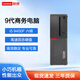 聯(lián)想（Lenovo）電腦英特爾i5 9代家用游戲商務(wù)辦公設計剪輯二手臺式機 單主機 熱銷(xiāo)款丨9代i5 16G 組合固態(tài) 9成新