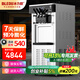 冰力歐  冰淇淋機商用奶茶小食店冰激凌機雪糕機 立式48L/H 丨預(yù)冷膨化丨7天保鮮