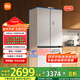 米家小米【國家補貼20%】508升十字對開(kāi)四開(kāi)門(mén)60cm超薄平嵌零嵌入式家用冰箱底部前置散熱BCD-508WMBI