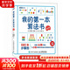 我的第一本算法書 修訂版 算法導(dǎo)論算法設(shè)計(jì)圖解 數(shù)據(jù)結(jié)構(gòu)入門 計(jì)算機(jī)程序編程設(shè)計(jì)書籍 人民郵電出版社 圖書