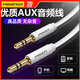 品勝車(chē)用AUX音頻線(xiàn)3.5mm公對公立體聲車(chē)載連接線(xiàn)平板延長(cháng)線(xiàn)電腦蘋(píng)果手機圓孔耳機轉接線(xiàn)音響線(xiàn)一分二
