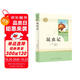 昆蟲記人教版名著閱讀課程化叢書 初中語文教科書配套書目 八年級(jí)上冊(cè)