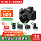 索尼（SONY）ILCE-7M3全畫(huà)幅微單相機索尼a7m3  A7M3K直播 視頻 5軸防抖 單機身 A7M3K【28-70套機】 官方標配【相機包+座充+膜+清潔套裝】