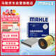 馬勒（MAHLE）濾芯套裝空氣濾+空調濾(新?？怂?2-18年/福睿斯/翼虎 )