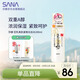 莎娜SANA豆乳美肌保濕緊致化妝水維a視黃醇女護膚品200ml