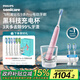 飛利浦（PHILIPS）【肖戰推薦】電動(dòng)牙刷鉆石9系Pro 生日禮物 情侶款送男生/女友 充電旅行盒 HX9912/78粉  國家補貼