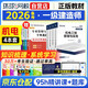 備考2026一級建造師2025教材 一建應試教材全套（項目管理+工程經(jīng)濟+法規+實(shí)務(wù)）機電專(zhuān)業(yè)4本套 可搭建工社官方教材贈環(huán)球網(wǎng)校名師課程+題庫軟件含真題預測習題