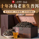 一古茶堂冰島老寨生普洱茶生茶葉10年以上云南古樹(shù)散茶葉禮盒裝送禮300g