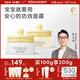 newpage一頁(yè)兒童面霜夏季寶寶霜保濕舒緩滋潤安心霜50g夏季安心霜50g組合