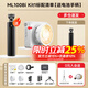 神牛ML100Bi便攜led攝影燈100w雙色溫直播補光燈影棚拍照視頻打光夜景外拍人像手持便攜 【標準版】ML100Bi Kit1套餐 官方標配