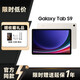 三星（SAMSUNG）三星平板電腦Galaxy Tab S9 11英寸大屏120hz高刷游戲學(xué)習辦公8Gen2自帶spen全新國行正品旗艦機 云霧金 標配 S9 8G+128G/WIFI