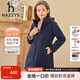 哈吉斯（HAZZYS）品牌童裝兒童女童秋新款厚風(fēng)衣加厚防風(fēng)保暖百搭款女童厚風(fēng)衣 藏藍 145