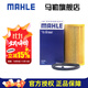 馬勒機濾機油濾芯格濾清器EA113發(fā)動(dòng)機保養專(zhuān)用件適配大眾 OX690D 奧迪A6L 05-11款 2.0T