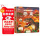 青葫蘆恐龍立體書(shū) 兒童3d立體書(shū)翻翻書(shū)適合3-6歲孩子看的恐龍百科全書(shū)恐龍世界繪本揭秘恐龍生物書(shū)籍趣味機關(guān)書(shū)幼兒撕不爛洞洞書(shū)