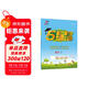 2025秋新版 小學(xué)五星學(xué)霸五年級上冊數學(xué)北師大版BSD經(jīng)綸5星學(xué)霸作業(yè)本練習冊天天練專(zhuān)項練習冊