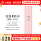無(wú)限極心維雅滋潤潤膚露補水保濕乳液緊致護膚品化妝品旗艦正品面霜 心維雅滋潤柔膚水