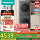 海信（Hisense）大薄荷洗烘套裝10KG滾筒洗衣機+雙擎雙變頻泵烘干機 1.25洗凈比 WF100E3Q1+E3Q1以舊換新國家補貼